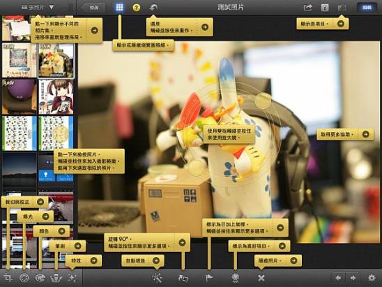iPhoto for iOS 快速動手玩