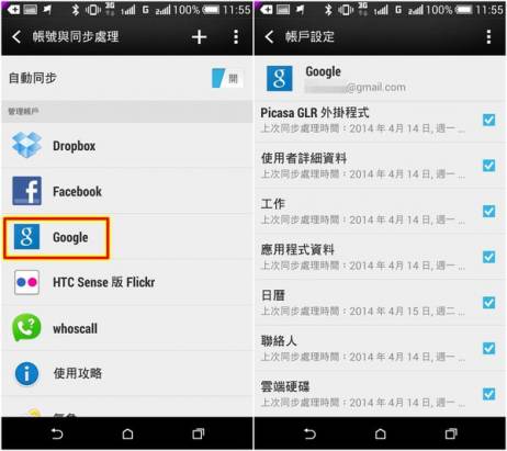 渴望8！HTC Desire 816w 雙卡雙待實測