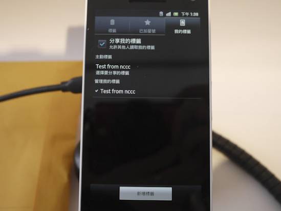 Sony Xperia S 時尚登場