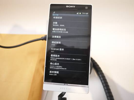 Sony Xperia S 時尚登場