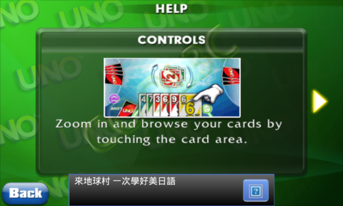 Uno - 耐玩的紙牌遊戲