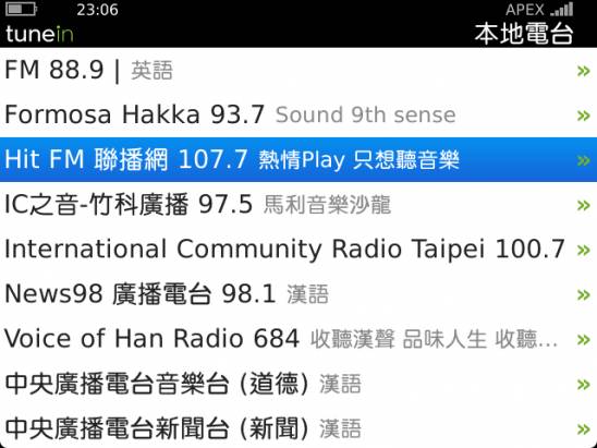 好樂耳 BlackBerry 全球電台帶著走 - TuneIn Radio