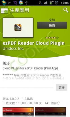 ezPDF Reader - 多功能PDF閱讀器