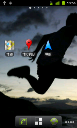 2012台北車展：第一次用手機版 Google Map 導航就上手 - Android 篇