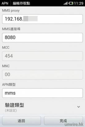 Meizu MX 電話介面篇