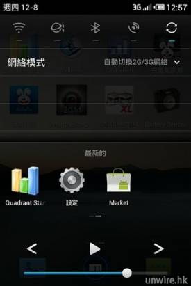 Meizu MX 介面設計篇