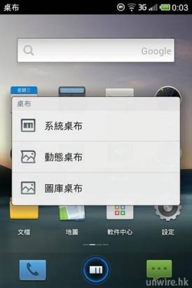 Meizu MX 介面設計篇