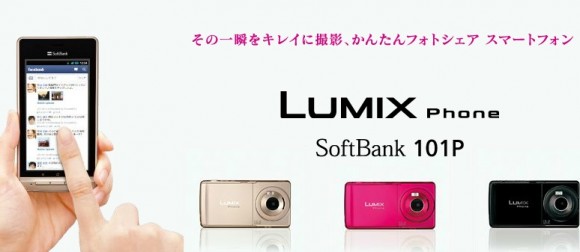 借Android強攻歐美 Panasonic 2012全球手機計劃起動