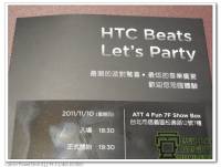 『體驗』具備 4.7 吋螢幕與 Beats Audio 的智慧型手機 -- HTC Sensation XL