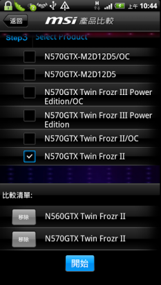 MSI+ - 採購電腦必備實用APP