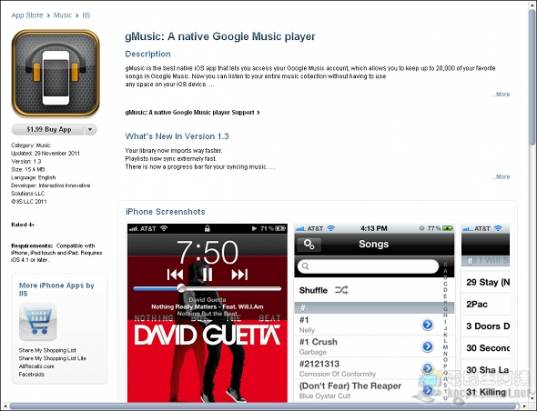 「免App」iOS裝置也可以聽Google Music