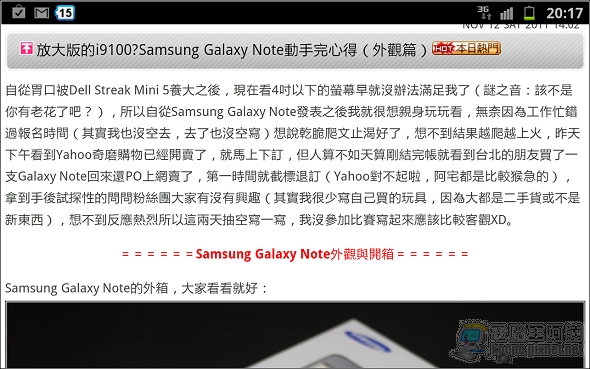 不只是放大版的i9100，Samsung Galaxy Note動手玩心得