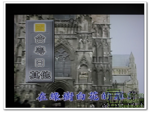 『實測』EZ SONG 藍光級Full HD高畫質卡拉OK點歌機