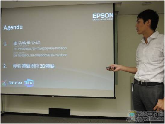 超大螢幕的3D震撼！Epson 3D投影機部落客體驗會心得報告