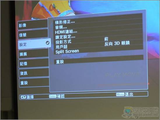 超大螢幕的3D震撼！Epson 3D投影機部落客體驗會心得報告