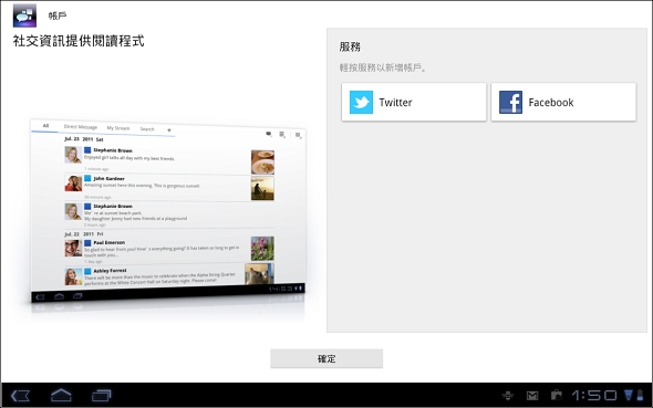 與眾不同的創新平板 - Sony Tablet S（下篇）