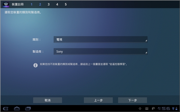 與眾不同的創新平板 - Sony Tablet S（下篇）