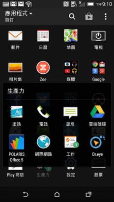 One 中選一， HTC One (M8) 動手玩