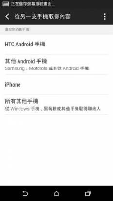 One 中選一， HTC One (M8) 動手玩