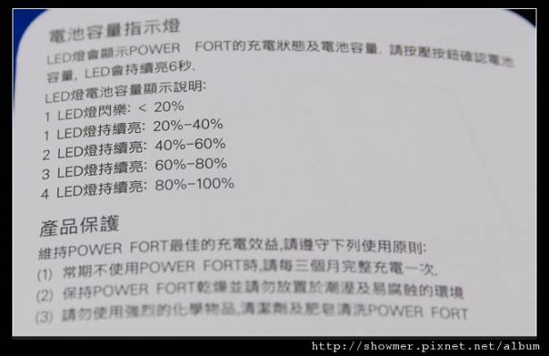 CHOIIX POWER FORT 升級肚量5000mAh出發