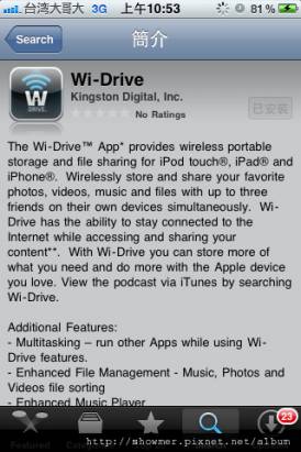 Kingston Wi-Drive 便利分享簡單使用的Wifi硬碟