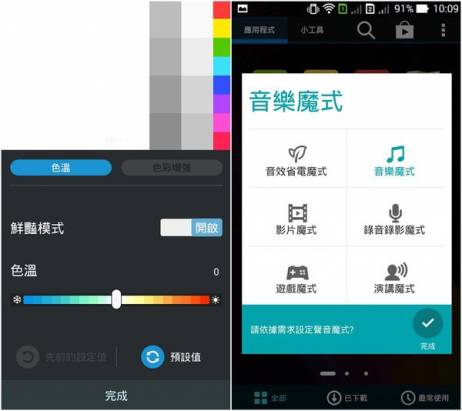 全新UI設計 ASUS ZenFone 5開箱實測