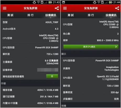 全新UI設計 ASUS ZenFone 5開箱實測