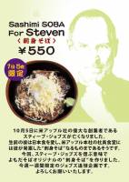日本麵店推出「sashimi SOBA For Steven」限量餐點