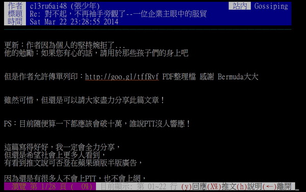 專為社運而生，VDemocracy專案今日上線。談談群眾募集在這次太陽花運動的發展與限制，這就是VDemocracy上線始末！