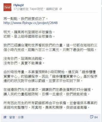 專為社運而生，VDemocracy專案今日上線。談談群眾募集在這次太陽花運動的發展與限制，這就是VDemocracy上線始末！