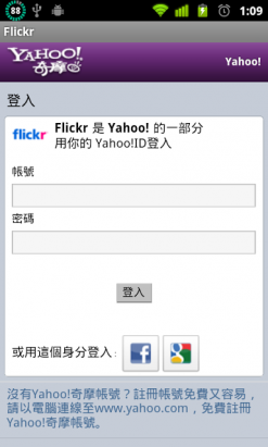 Android版Flickr上架了！