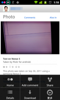Android版Flickr上架了！