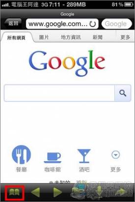 [iPhone]強大的國產影音下載APP 「xDownload」