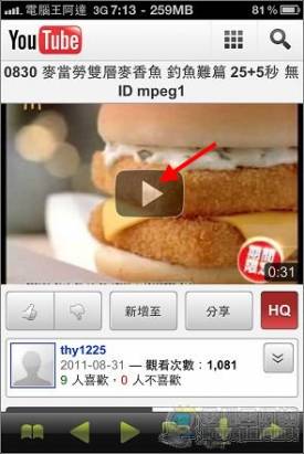 [iPhone]強大的國產影音下載APP 「xDownload」