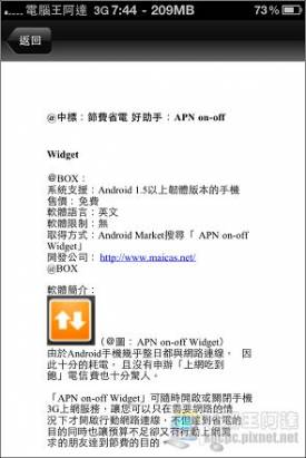 [iPhone]強大的國產影音下載APP 「xDownload」