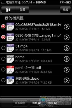 [iPhone]強大的國產影音下載APP 「xDownload」