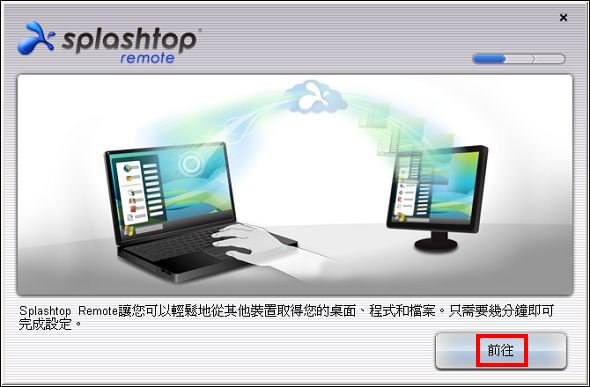 最強多媒體遠端遙控軟體「Splashtop Remote Desktop」也有Windows版！