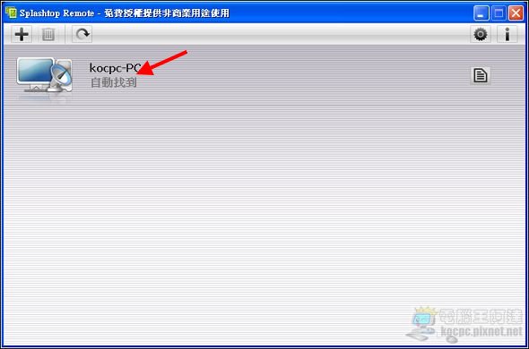 最強多媒體遠端遙控軟體「Splashtop Remote Desktop」也有Windows版！