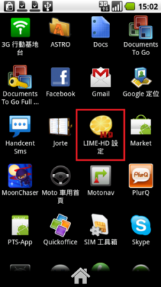 輸入法之書06：如何以Lime HD輸入法來使用嘸蝦米