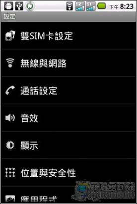 雙卡雙待的商務Android手機---MUCHTEL A2動手玩心得