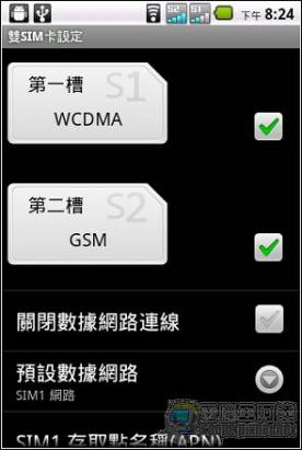 雙卡雙待的商務Android手機---MUCHTEL A2動手玩心得