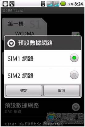 雙卡雙待的商務Android手機---MUCHTEL A2動手玩心得