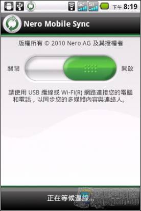 雙卡雙待的商務Android手機---MUCHTEL A2動手玩心得