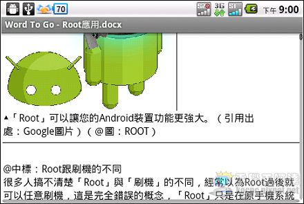 雙卡雙待的商務Android手機---MUCHTEL A2動手玩心得