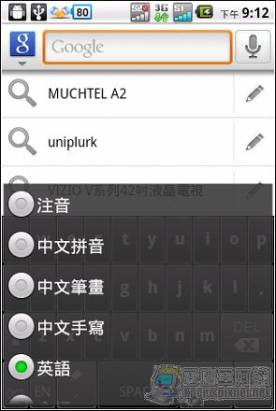 雙卡雙待的商務Android手機---MUCHTEL A2動手玩心得