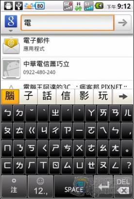 雙卡雙待的商務Android手機---MUCHTEL A2動手玩心得