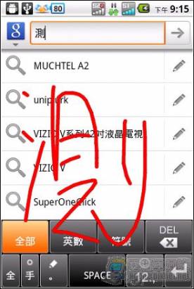 雙卡雙待的商務Android手機---MUCHTEL A2動手玩心得