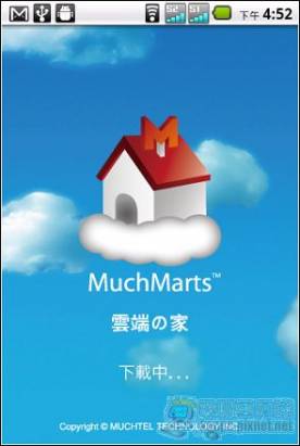 雙卡雙待的商務Android手機---MUCHTEL A2動手玩心得