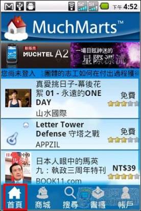 雙卡雙待的商務Android手機---MUCHTEL A2動手玩心得