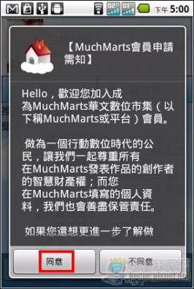 雙卡雙待的商務Android手機---MUCHTEL A2動手玩心得